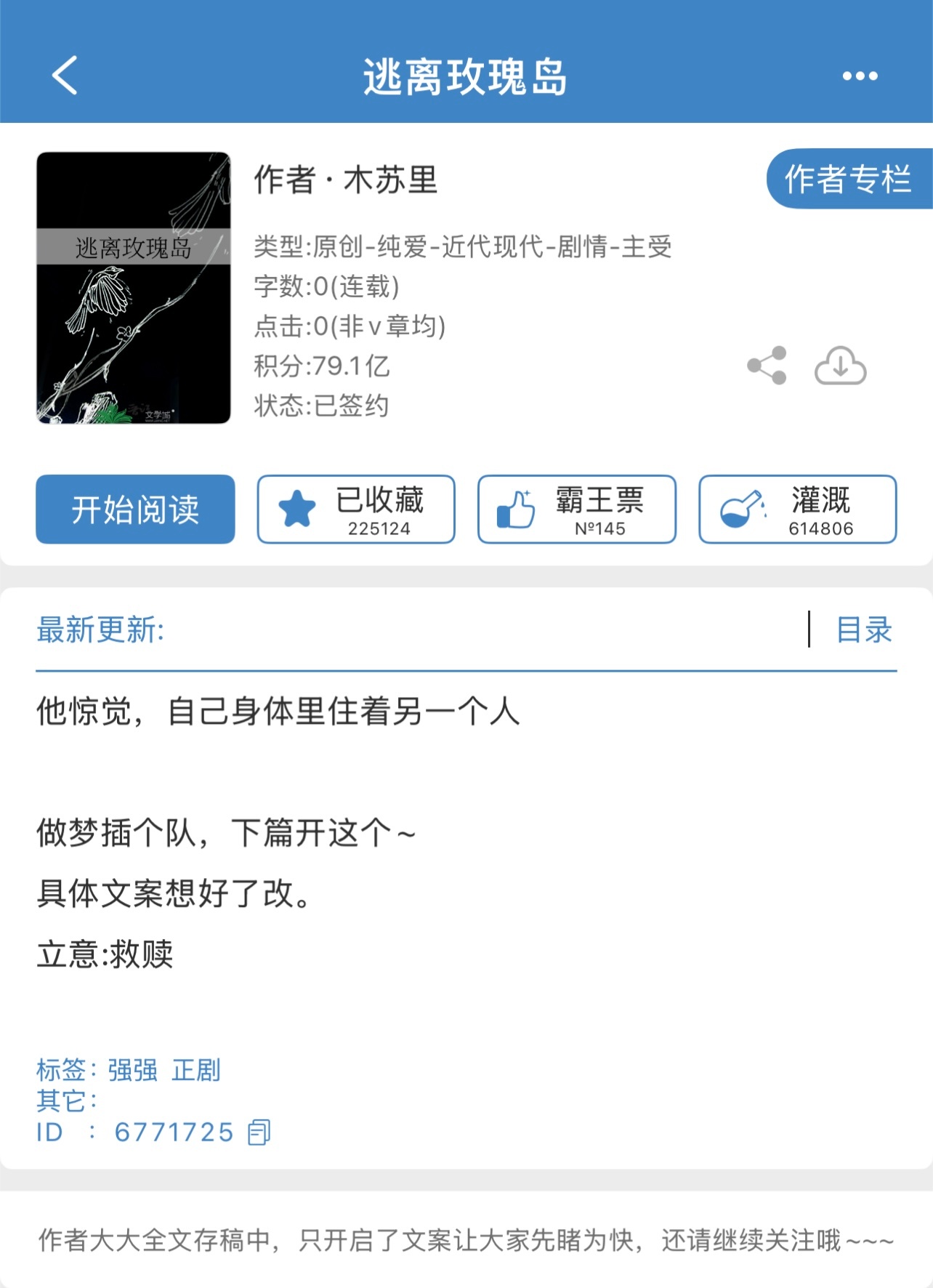 我们木木一定是3月31日晚10点准时开文已造谣莫辜负