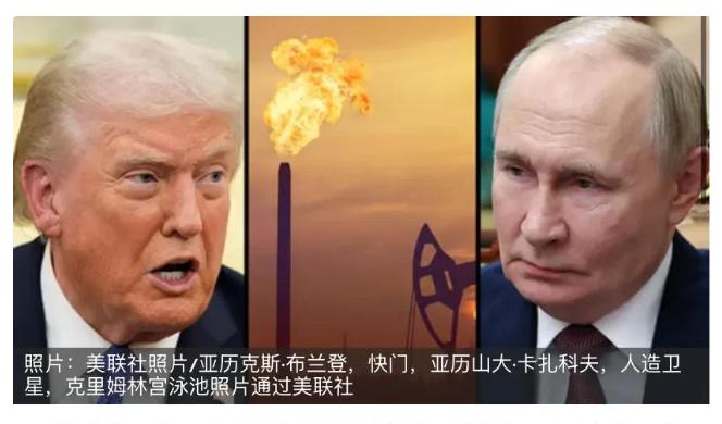特朗普又被骗了？俄罗斯哪有柴油出口！顶多只能满足美国10天需求。
 
2026年