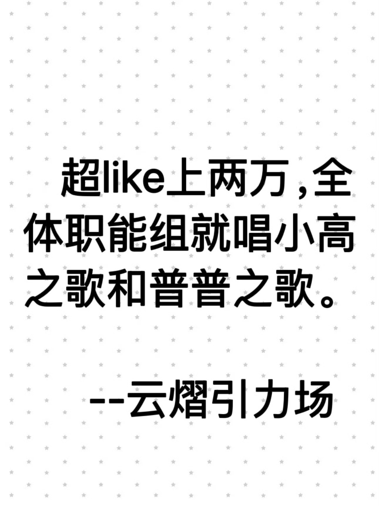 云熠星河 🌌云旗郝熠然 最好的云熠，最好的引力场，最好的小星河绝配！！！ ​​