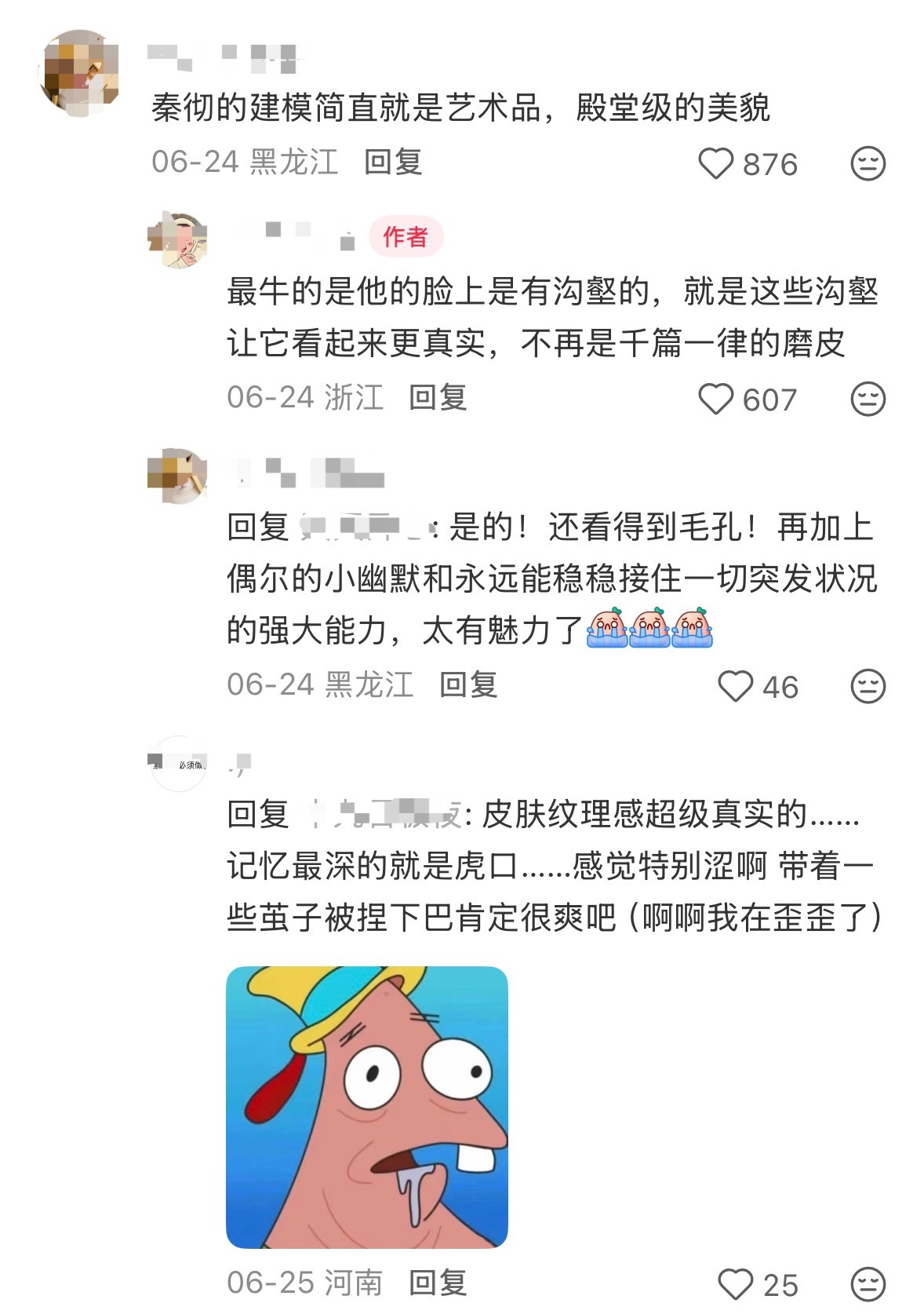 刷到一个帖子是圈外人在问为什么秦彻的建模在乙游里如此突出与众不同，评论区都是对秦