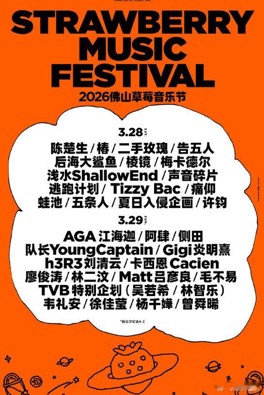 曾舜晞特别定制40分钟粤语金曲大串烧曾舜晞佛山草莓音乐节压轴曾舜晞大湾区音乐节首