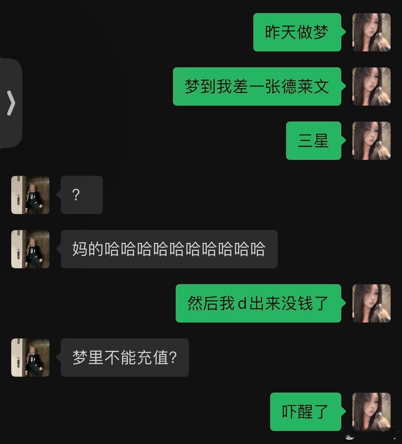 两眼一睁就是铲！ 