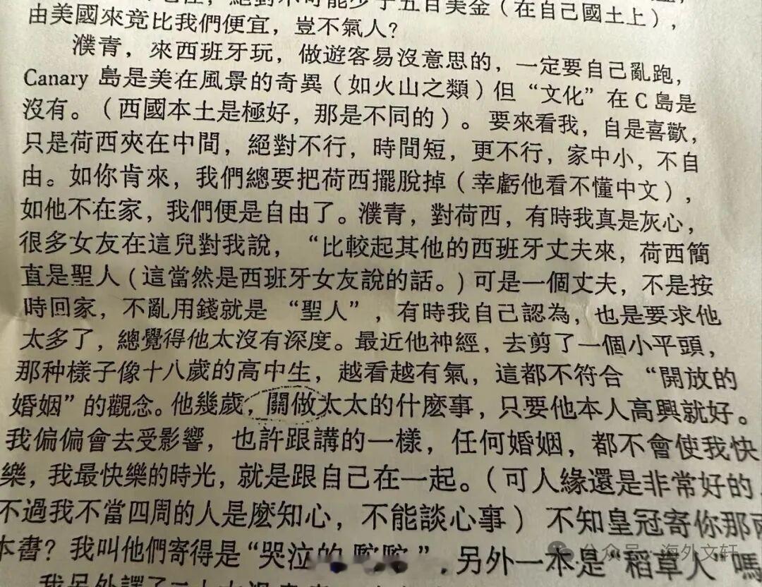 三毛制造出的她与荷西的浪漫假象害了自己！前不久，在朋友海云母亲的追思会上，我认识