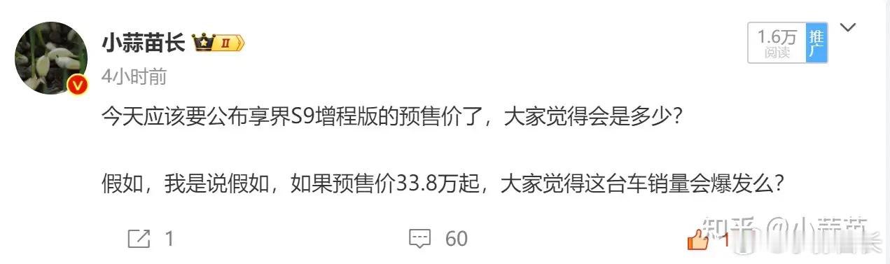 享界S9增程版开启全民豪车时代 享界S9纯电版本的问题我们之前聊过，很简单，三个