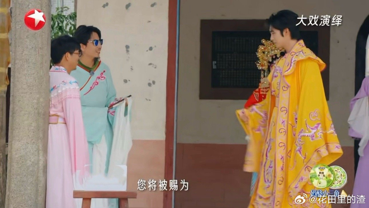 于适被火星电台赐名咖妃 互动爆笑指数超标！于适穿皇帝戏服开启封妃名场面，纠结封号