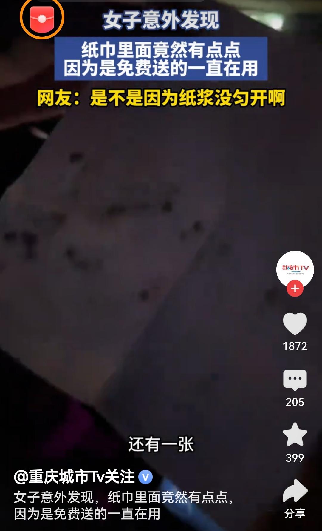 女子发现免费纸巾里有不明点点生活里的小细节也不能马虎，免费纸巾虽方便，但发现异常