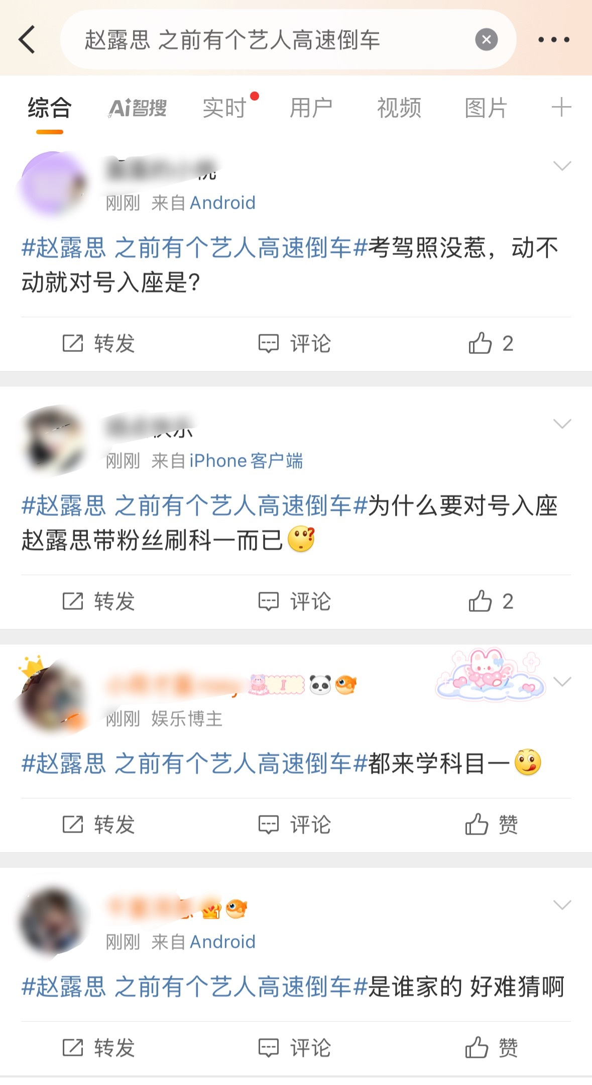 果然粉随正主 都那么的🍵 ​​​