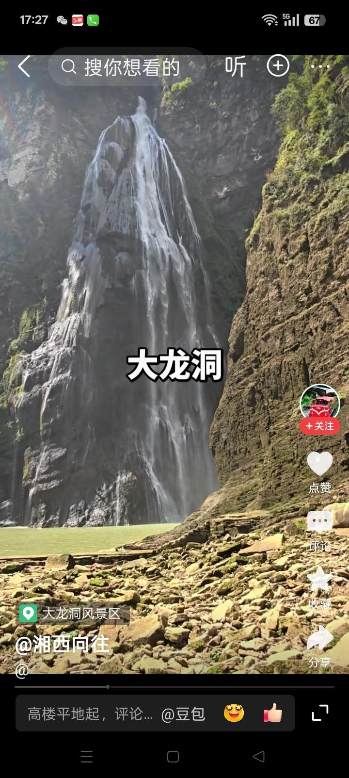 自然景观大溶洞。