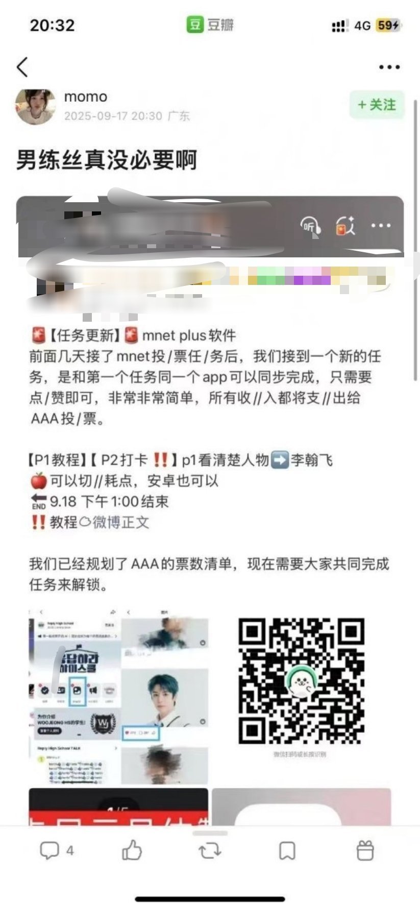 李翰飞一直被公认back，最后Mt投票被查竟是buy的，其他家抗洪的过buy的t