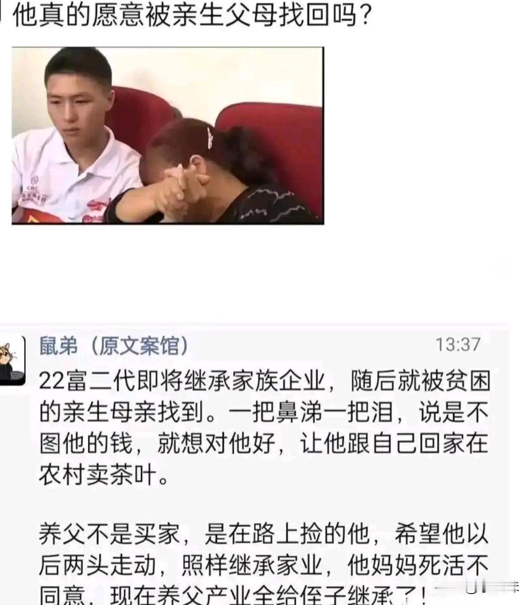 他应该不太愿意被找回吧？
