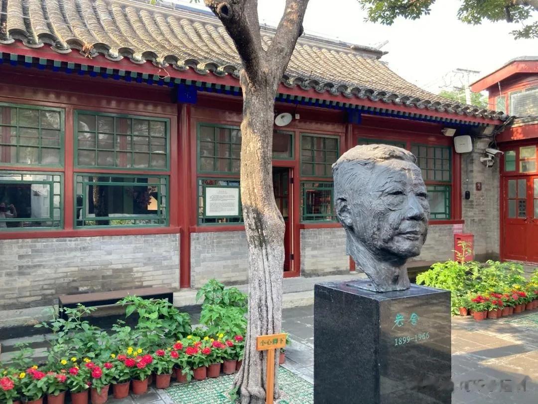 老舍纪念馆位于北京市东城区灯市口西街丰富胡同19号院，原为老舍故居，即“丹柿小院