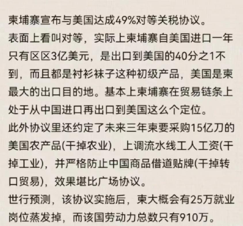 这下那些率先向美国低头的国家，估计肠子都悔青了！眼瞅这“对等关税”将要重新启动，