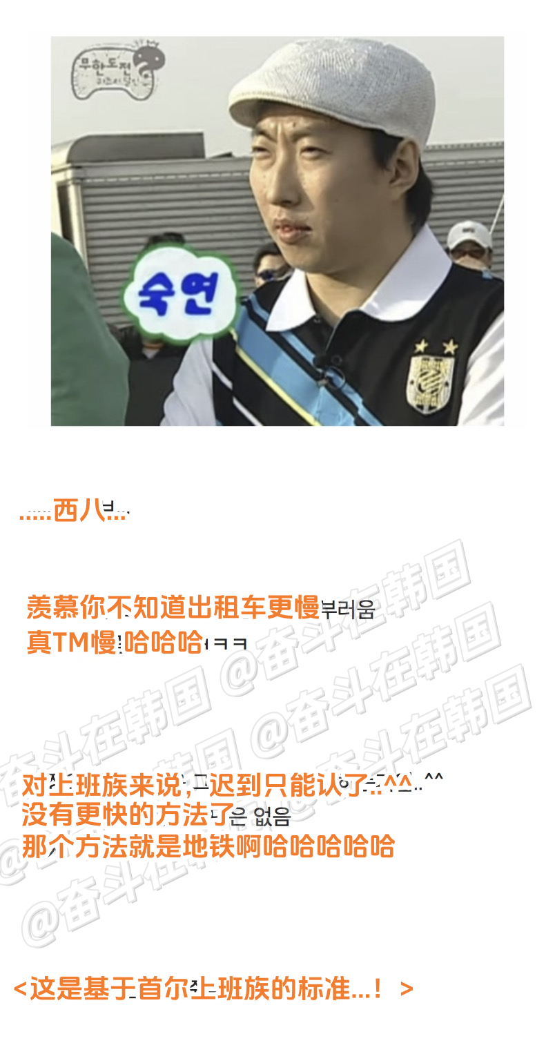 职场新人：上班快迟到的话，打车不就行了吗 海外新鲜事 热点现场