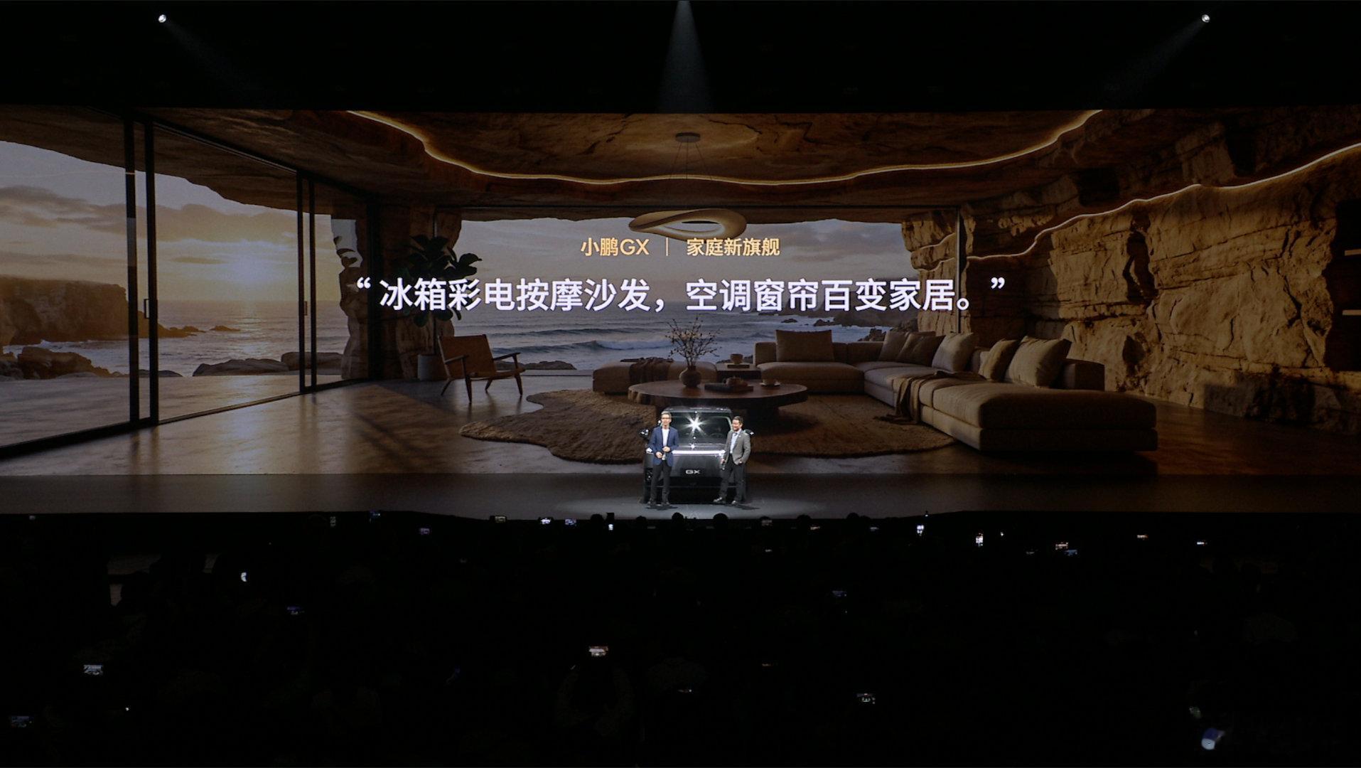 新科技旗舰小鹏GX今晚预售央视称小鹏GX为科技大成之作大咖同台实测！何小鹏与朱广