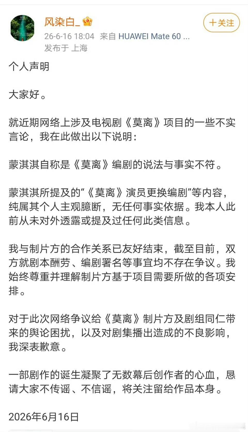 蒙淇淇向白鹿道歉哎哟我去～不是法律专业出身的吗？不是说没收到律师函么？俺那天分析