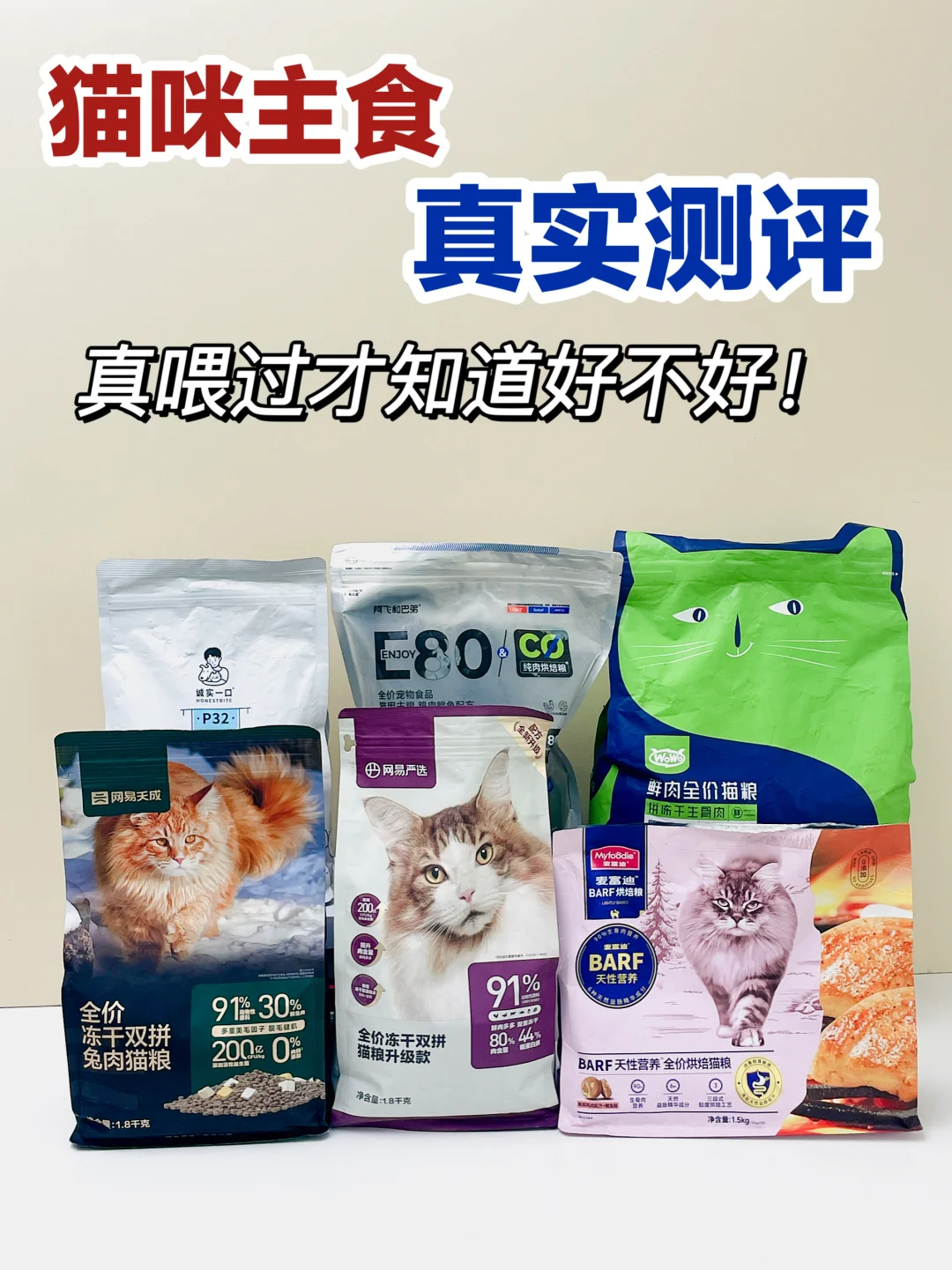 熬夜整理的选粮心得！靠谱猫粮推荐