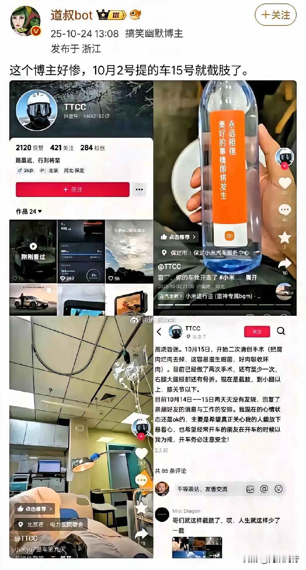 提车不到一个月，截肢了。。。现在号也没了。
​现在年轻人买车，总被“速度即信仰”