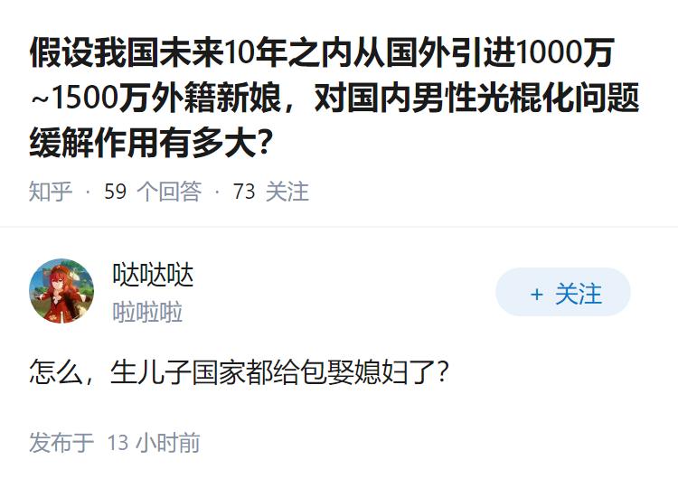 假设我国未来10年之内从国外引进1000万~1500万外籍新娘，对国内男性光棍化