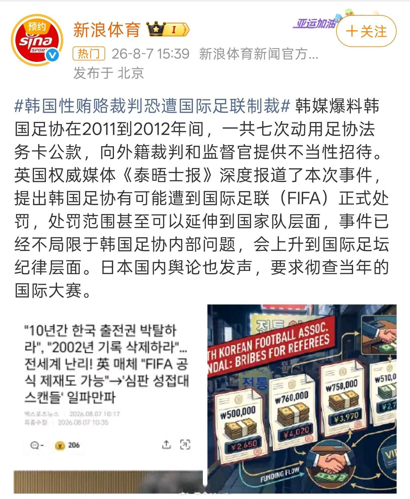 韩国足协这是比李铁还牛逼啊 