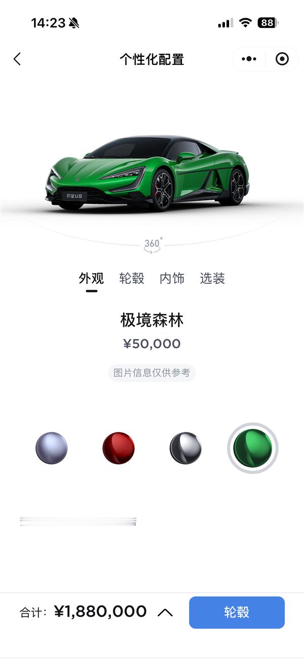 188万元！仰望U9专属纪念色“极境森林”上市 灵感来自纽北赛道 