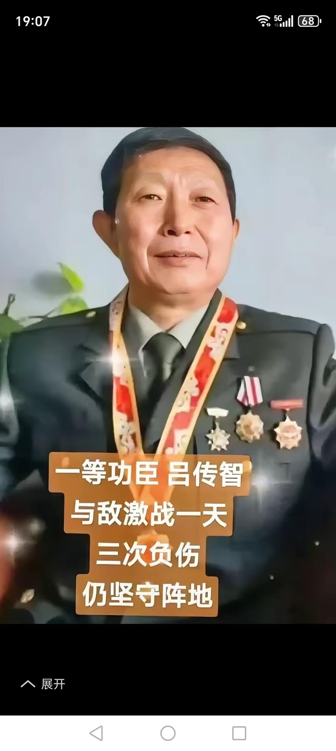 2026年7月14日，对越自卫反击战个人一等功荣立者、战斗英雄吕传智因突发心梗猝