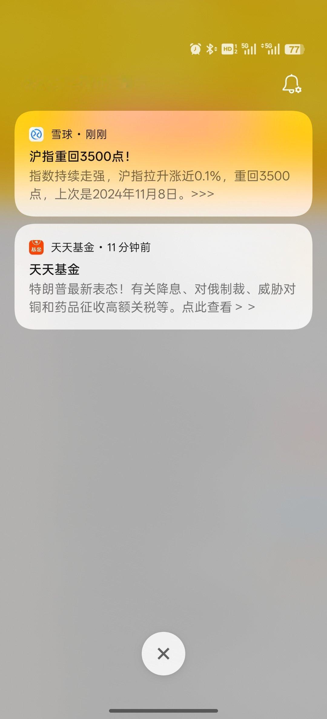 都别吵啦，a股上证重返3500点，牛回速归! ​​​