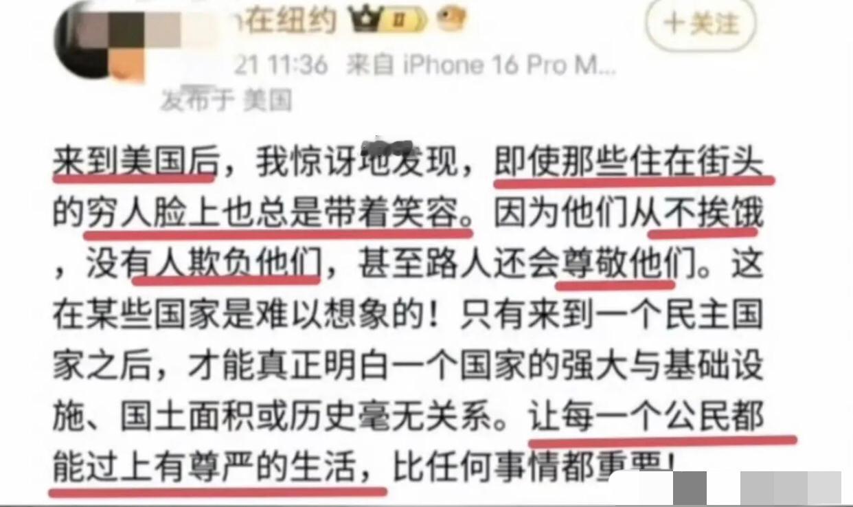 有一位到美国的人曾发文表示：“我来到美国后惊讶地发现，即使是那些住在街头的穷人，
