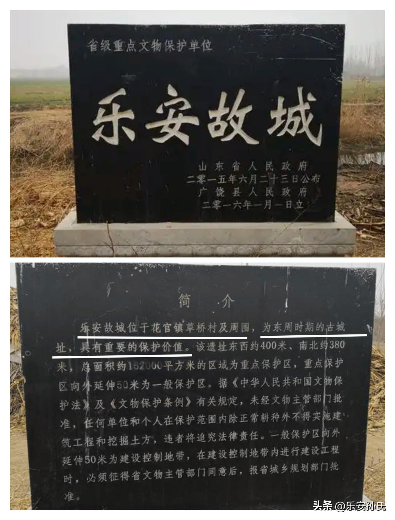 你们滨州应该拿厌次县说事儿，乐安跟你们滨州惠民县八竿子打不着，所以你们拿乐安也说