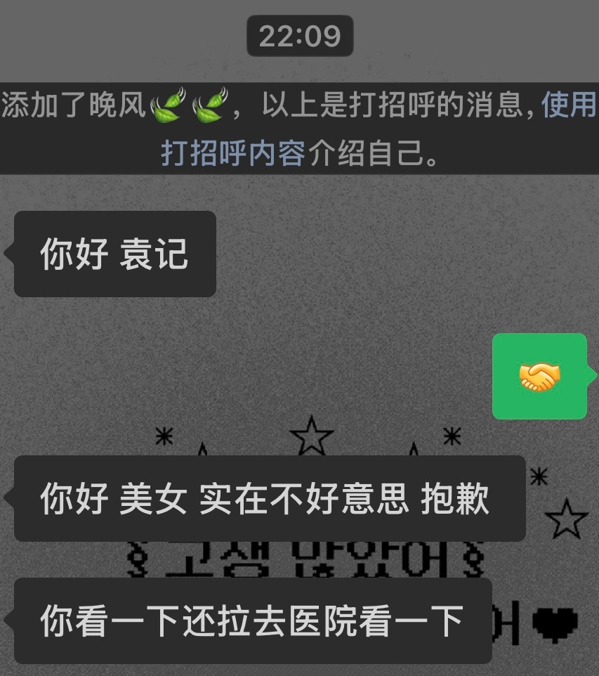 袁记云饺 我恨你 