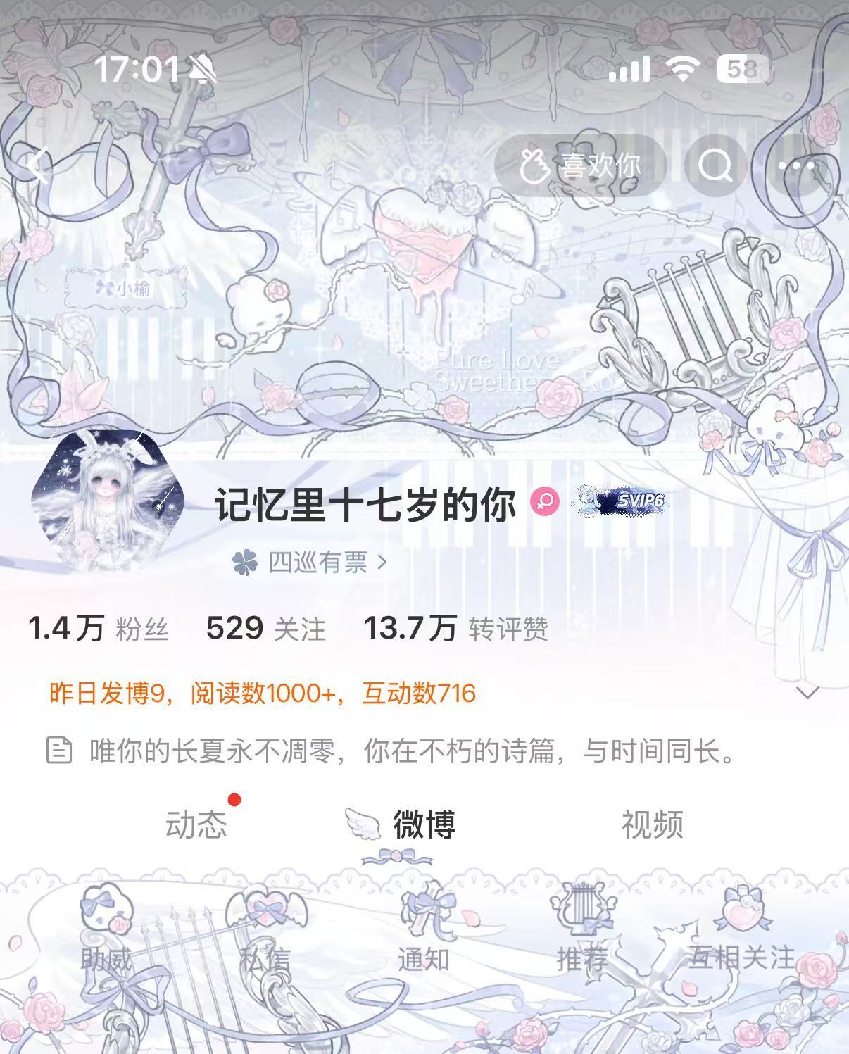 你是天使我是天使主义者  专栏 · 小兔鱼的衣橱