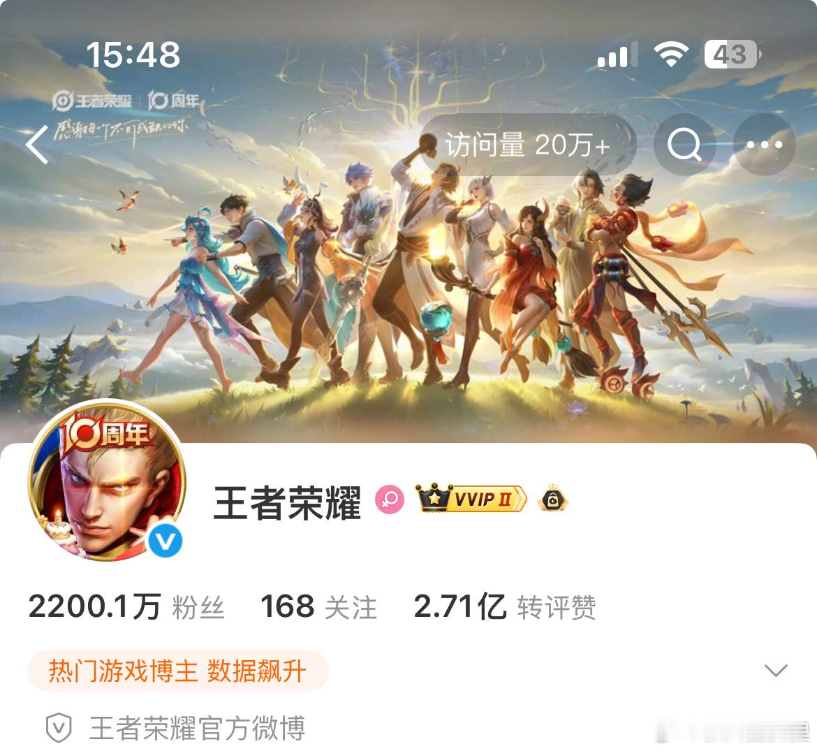 王者荣耀  恭喜王者荣耀突破粉丝2200万。不愧是我喜欢了1545天的王者，一路