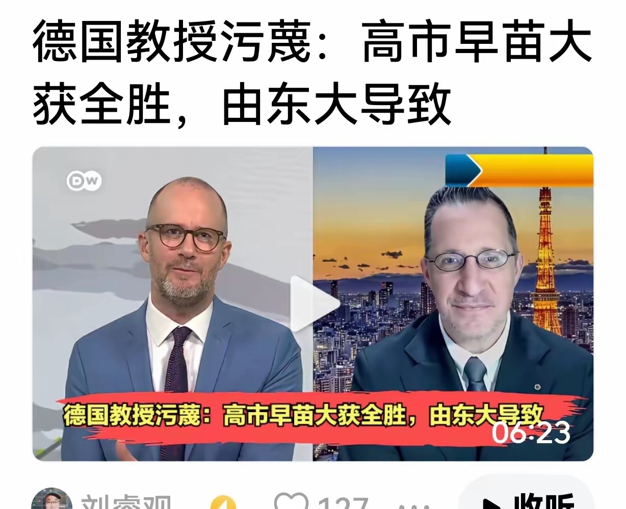 东大对日本政坛的影响力有多大？ 