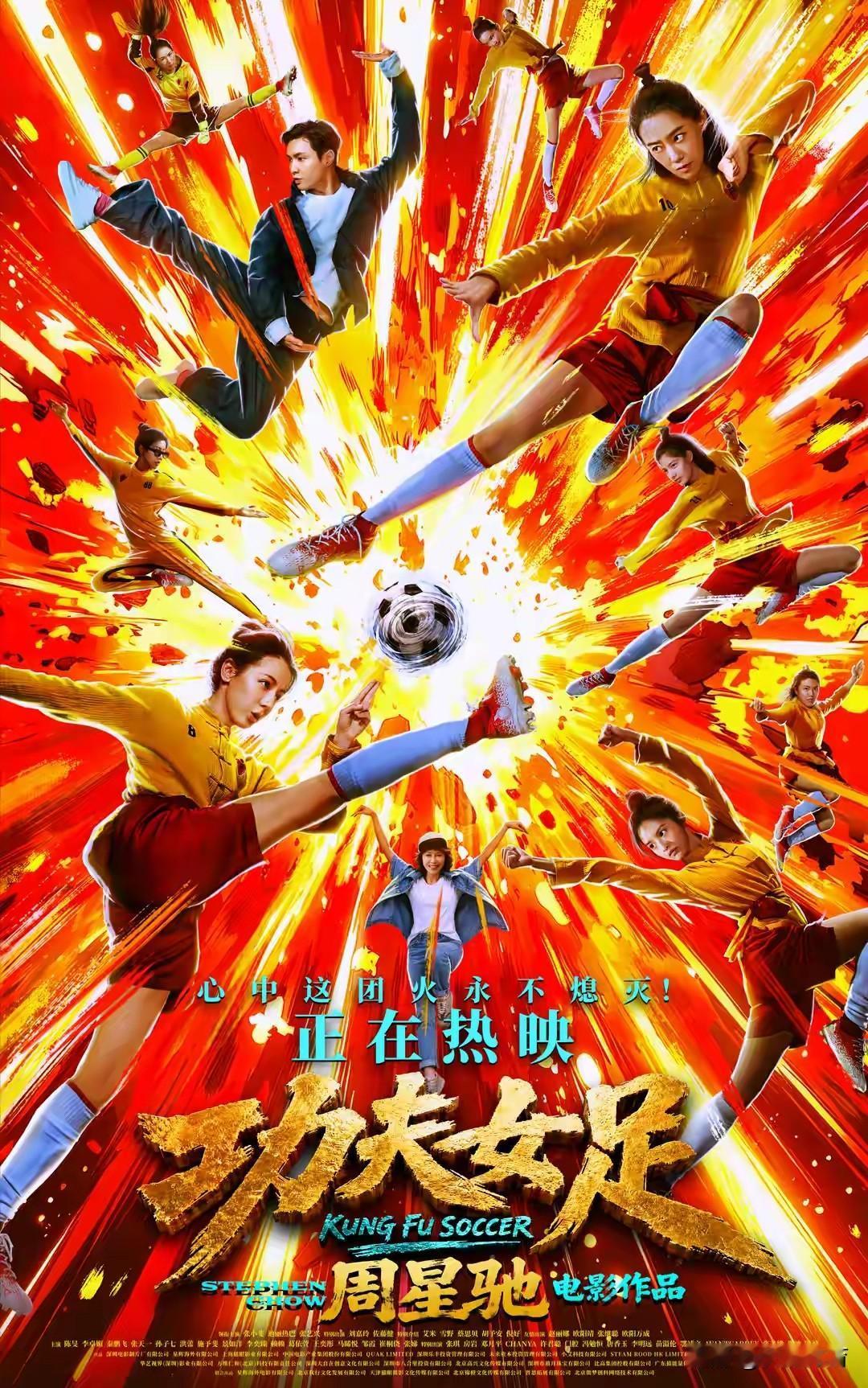 功夫女足香港遇冷主因有二，时间和版本问题！哪有什么阴谋论！
          