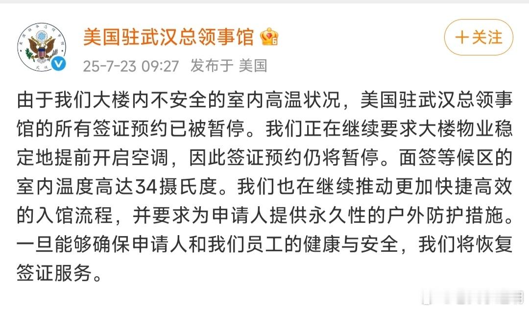 为什么不开空调？该不会是因为你们拖欠物业公司的租金或者水电费吧？毕竟拖欠费用是美