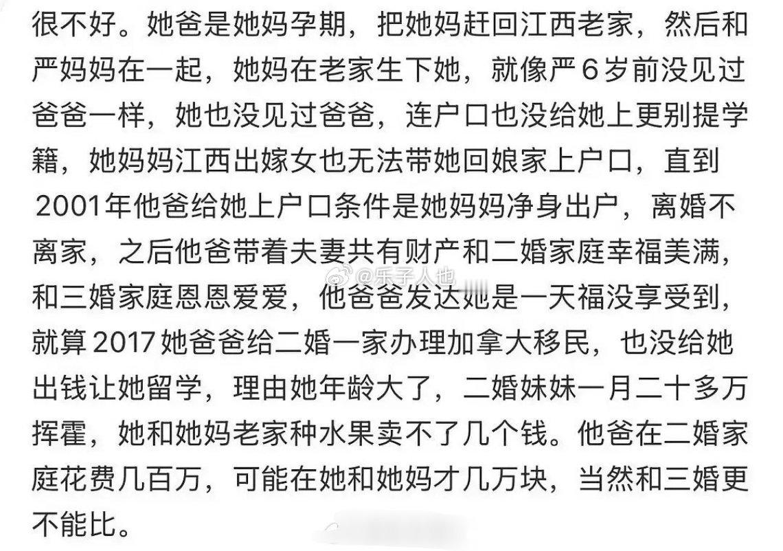严浩翔妹妹 张桂源粉丝原配和女儿在老家种水果？严y人一个月生活费20w严浩翔妹妹