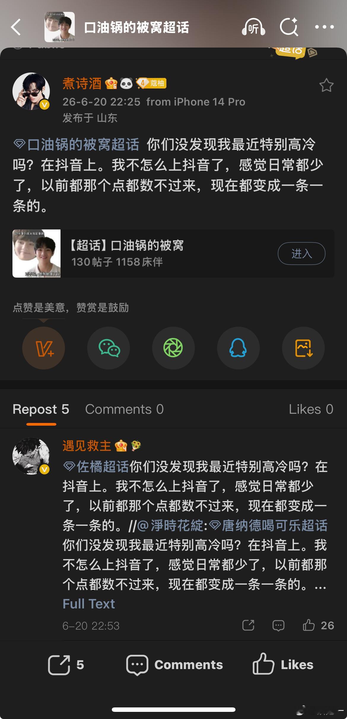 完全邪教组织 