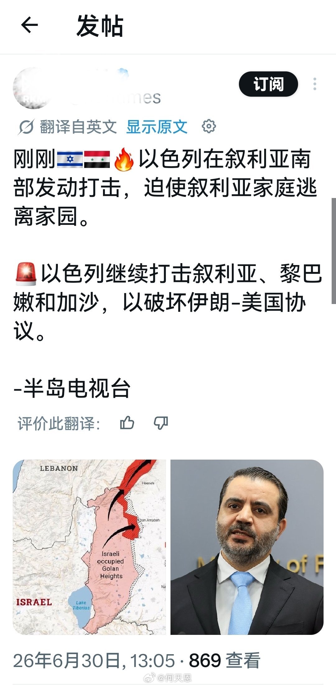 这是一个失控的世界，除了伊朗，没有人可以对付以色列的野蛮与疯狂。与此同时，伊朗还