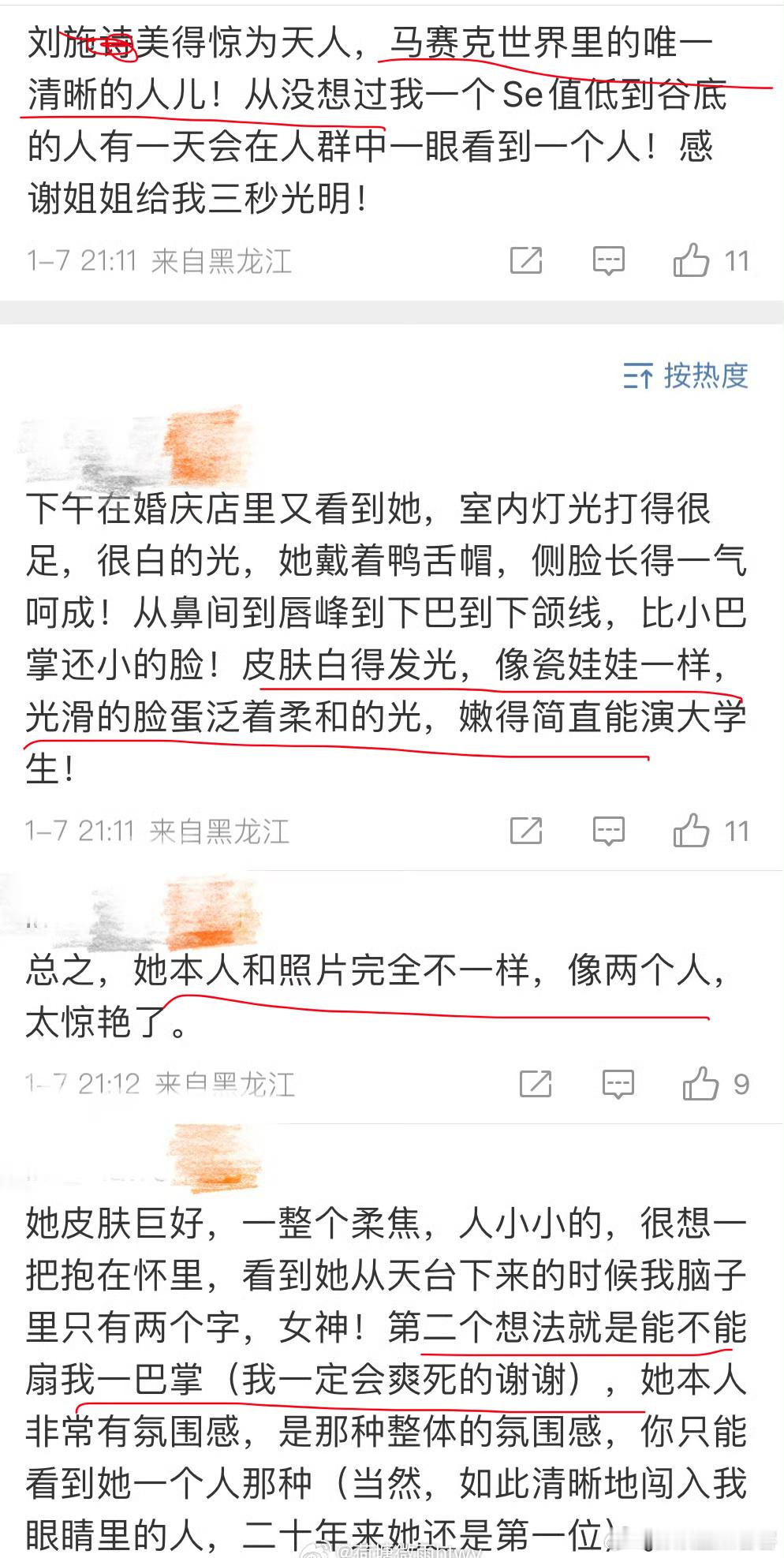 你们有没有觉得这些话似曾相识🙃 