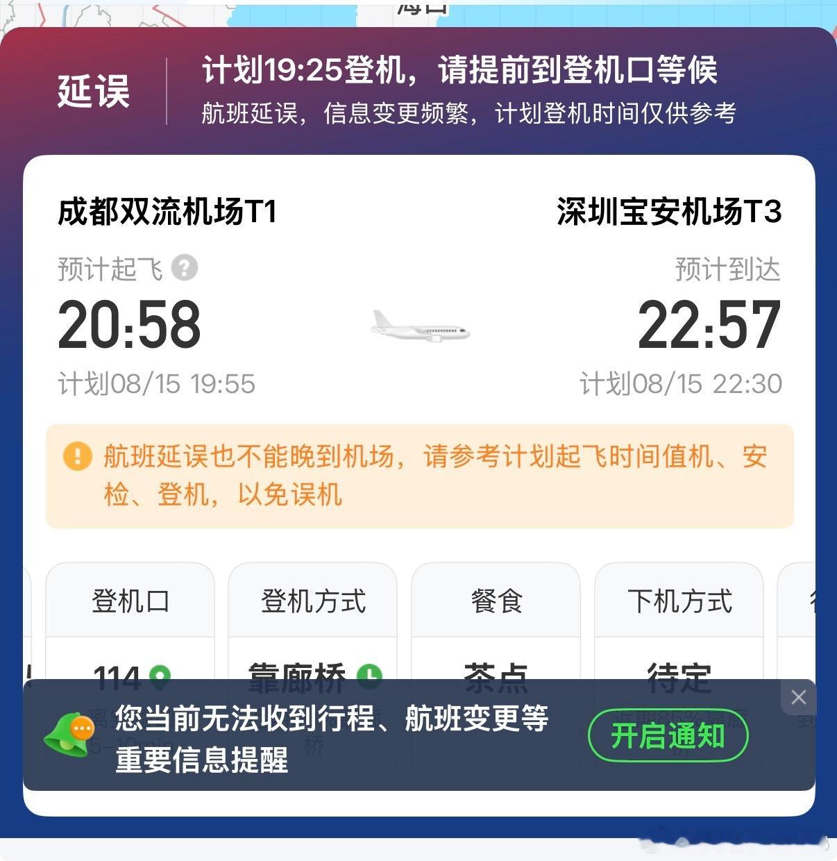 我出差最不喜欢上海，因为飞回深圳基本没有一次不晚点。也不喜欢济南，上次回到深圳天