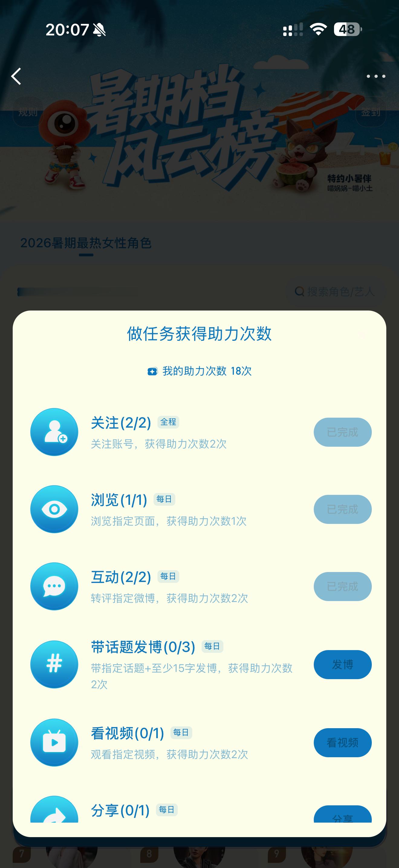 在我坚持不懈每天互动哪怕不会给我加分的情况下，今天大眼仔终于修复好bug了吗