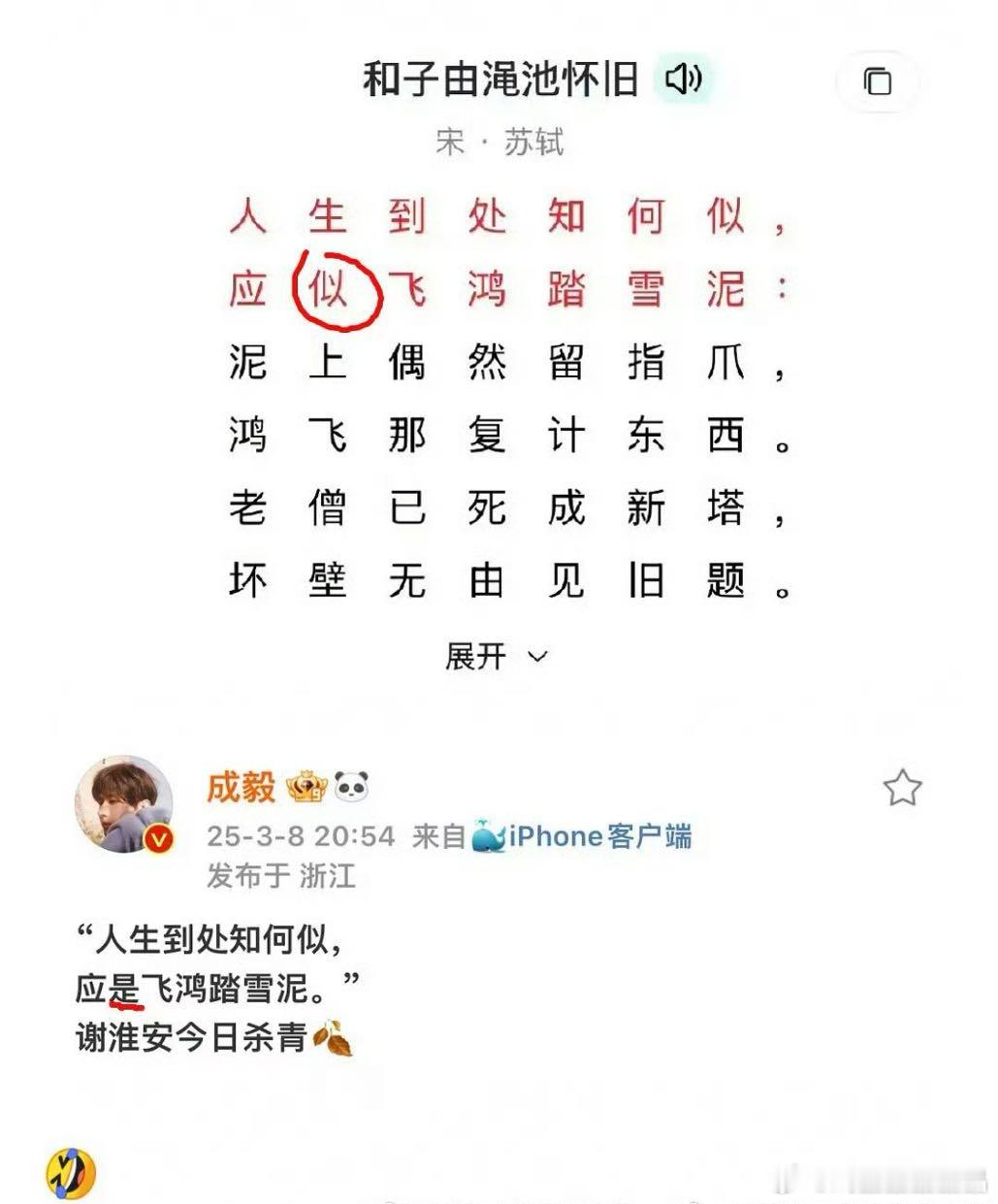 别强行拗文化人人设，还是粉色小咪比较适合你。[笑而不语] ​​​