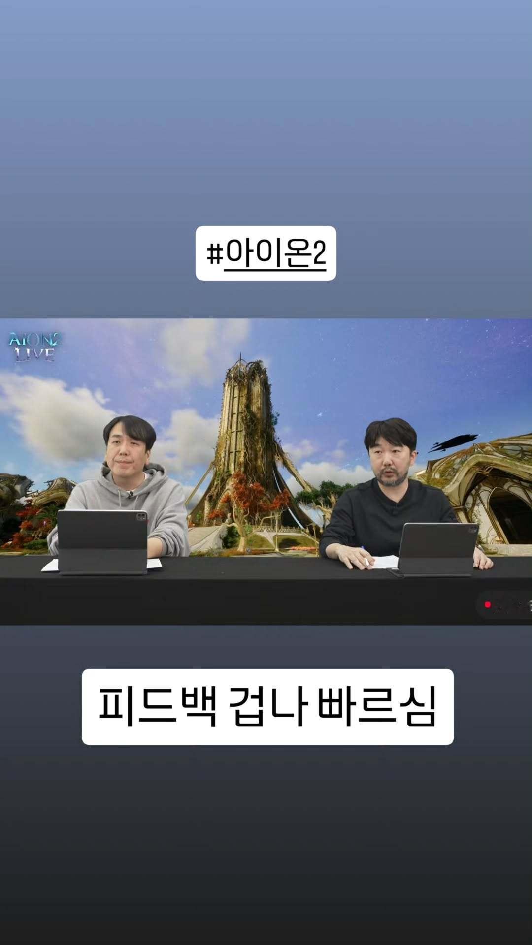 “CB百蓝_。251124 ins story更新：永恒之塔2反馈超级快 