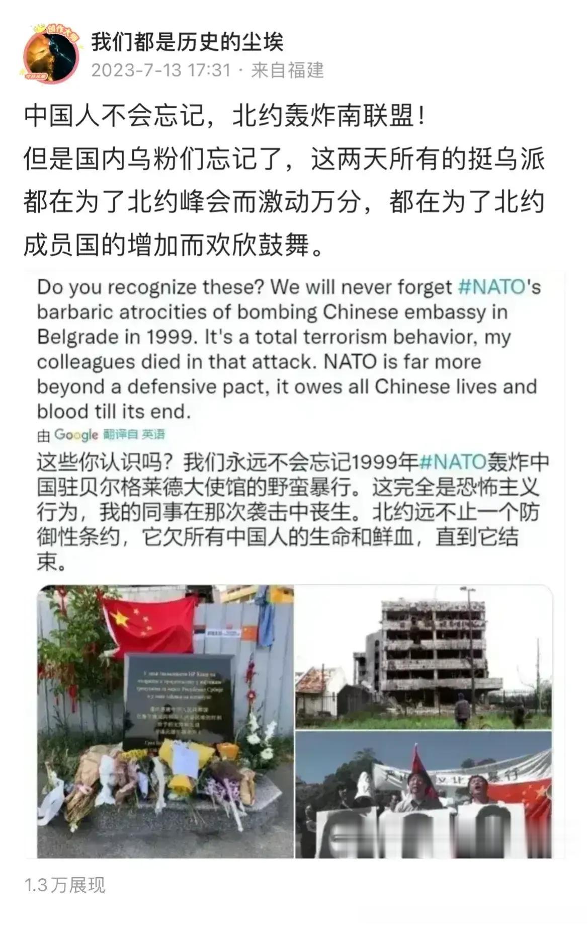 最近【乌粉】为北约增加成员国欢欣鼓舞，实质上【挺污反鹅派本质上也是（仮华份子）！