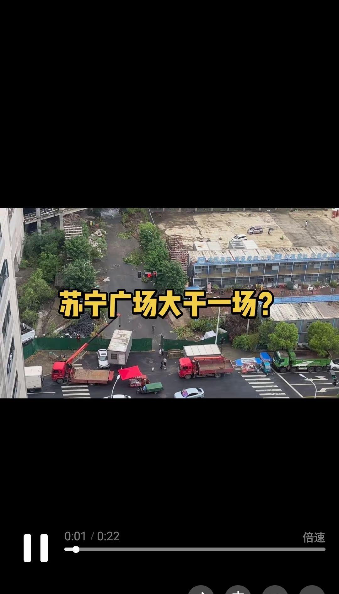 合肥苏宁广场这是真要大干一场了？华润接盘之后，感觉动作相当快啊，货车已经进场了，