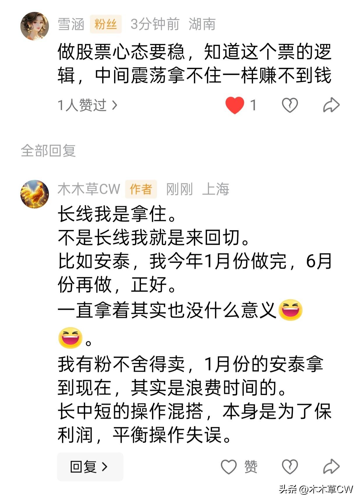 其实，最优的操作是我们做安泰这样的，每次吃到主升浪，然后潇洒离去，下一次又回来。