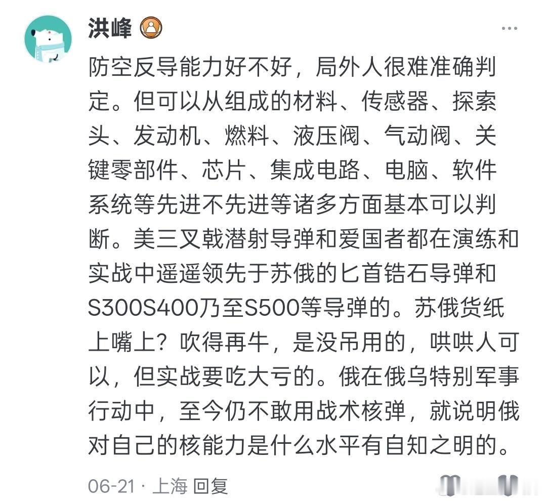 《美三叉戟潜射导弹和爱国者都在演练和实战中遥遥领先于苏俄的匕首锆石导弹和S300