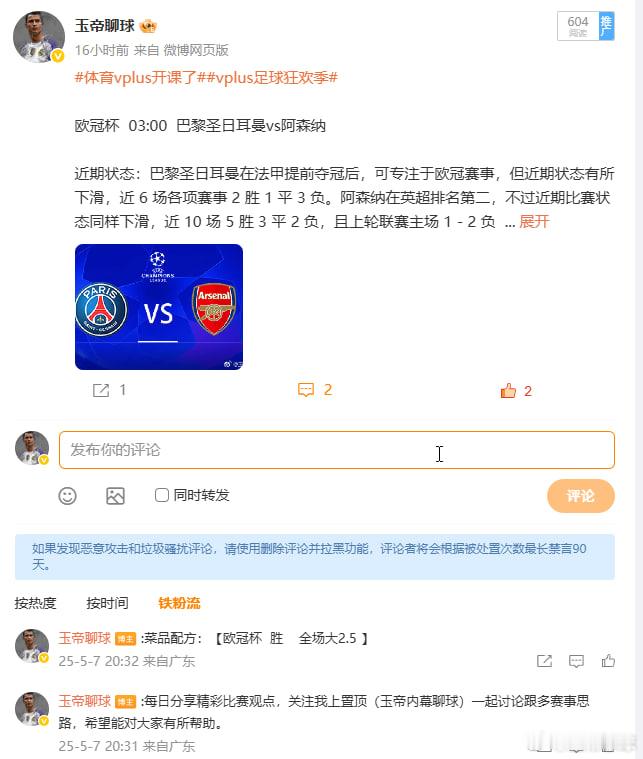 体育vplus开课了 昨日重心全红拿下，巴黎新王裕立，欧洲历史仅10只三冠王，恩