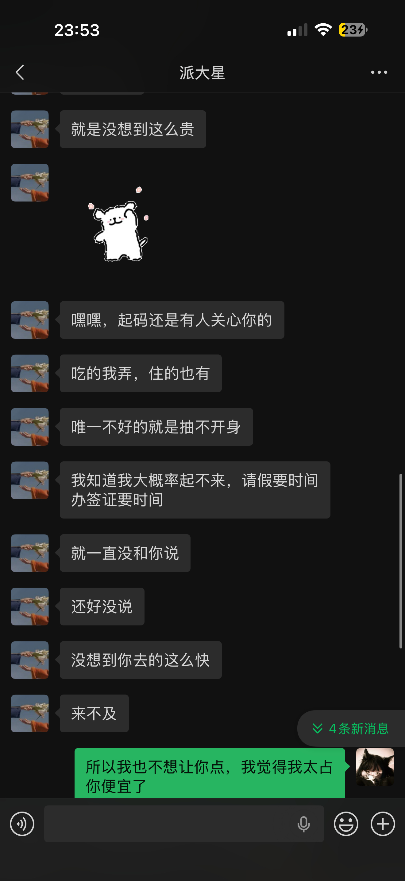 手机号码搞错了，绑定不了外卖软件。针打的肚子大到爆炸。走路都没有办法。所谓喜欢我