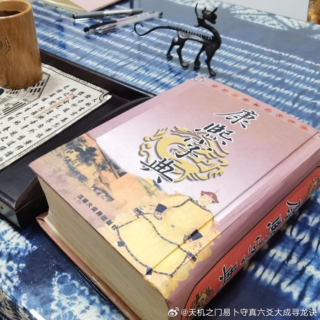 今日，天机之门易学品牌旗下、广西平果易卜一道馆，为农氏老客户新生男宝择取辉字辈佳
