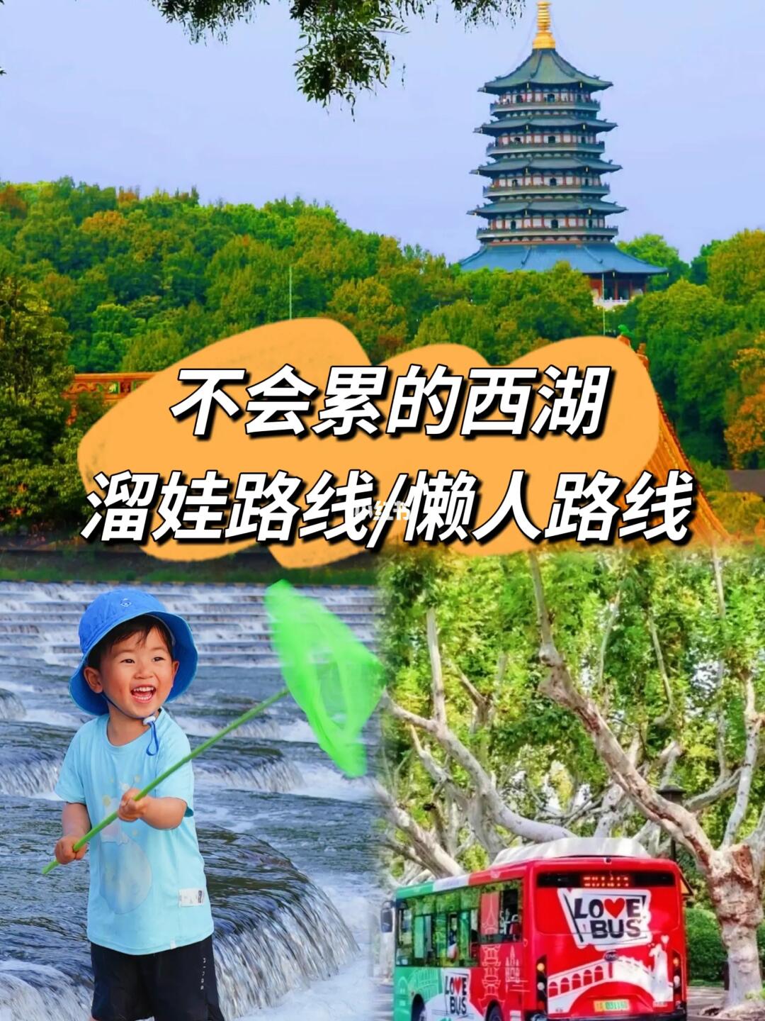 5月旅行/不累人的懒人避堵溜娃路线